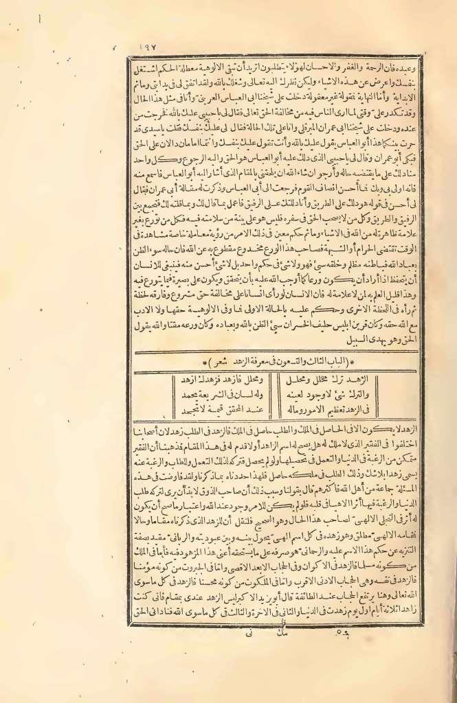 futmak.com - الصفحة 197 - من الجزء الثاني من طبعة بولاق الأولى